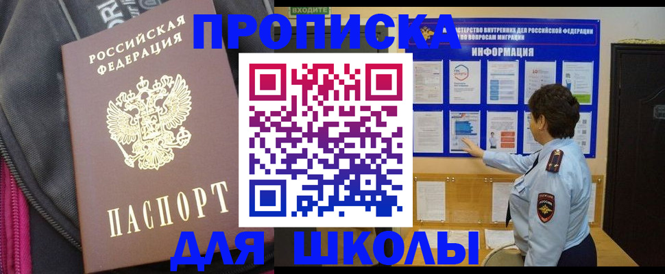 прописка для кредита в Сахалинской области
