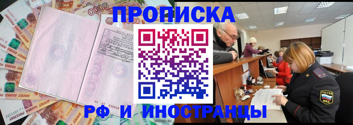 временная регистрация адрес в Сахалинской области
