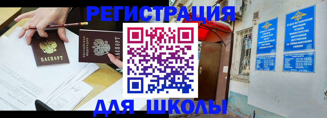 прописка 2025 в Сахалинской области