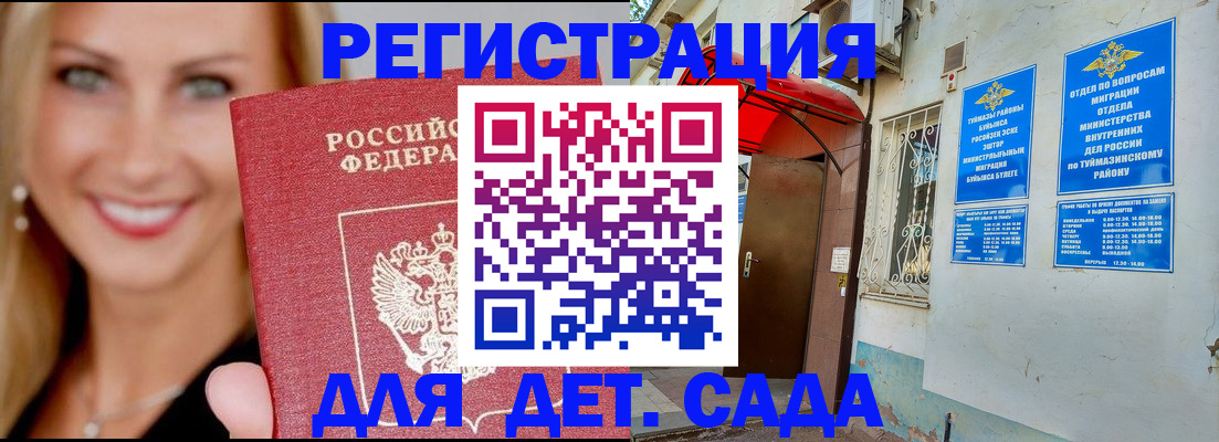 временная регистрация недорого в Сахалинской области